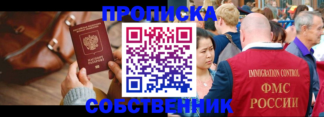 прописка ребенка в Кондопоге