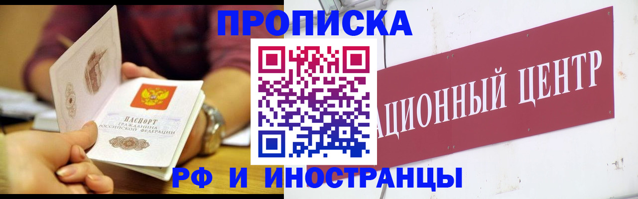 прописка в квартире в Кондопоге