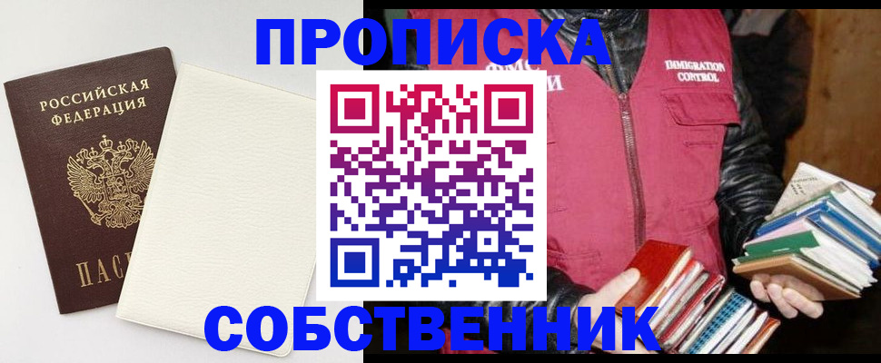 пропишу в квартире в Кондопоге